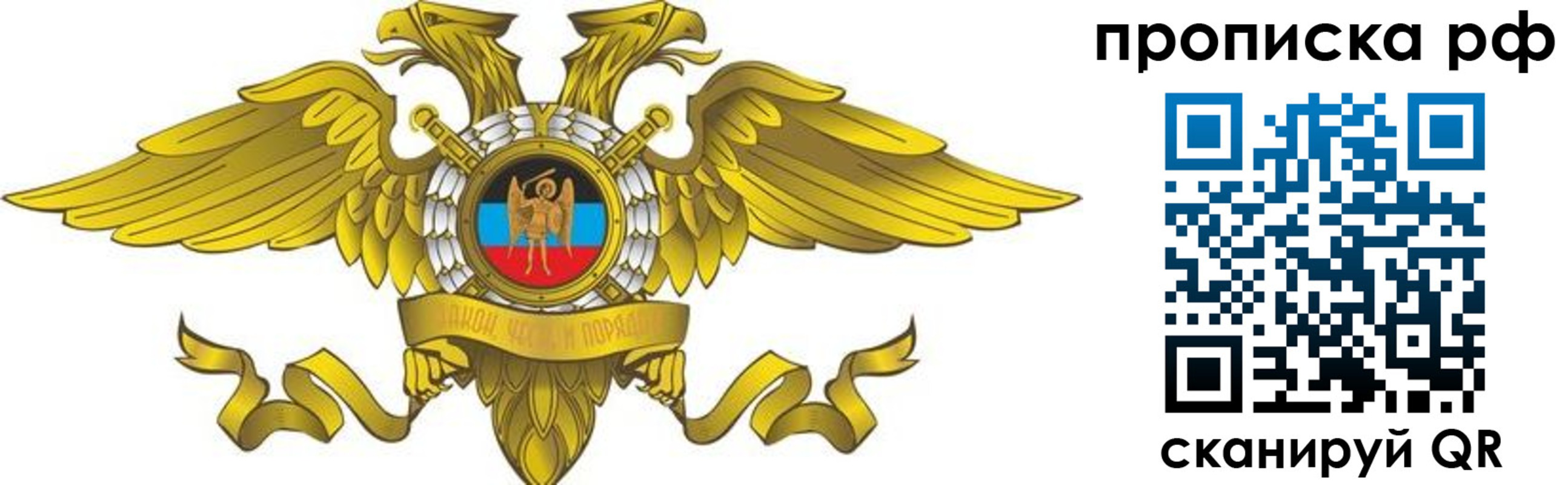 прописка для работы в Шуе