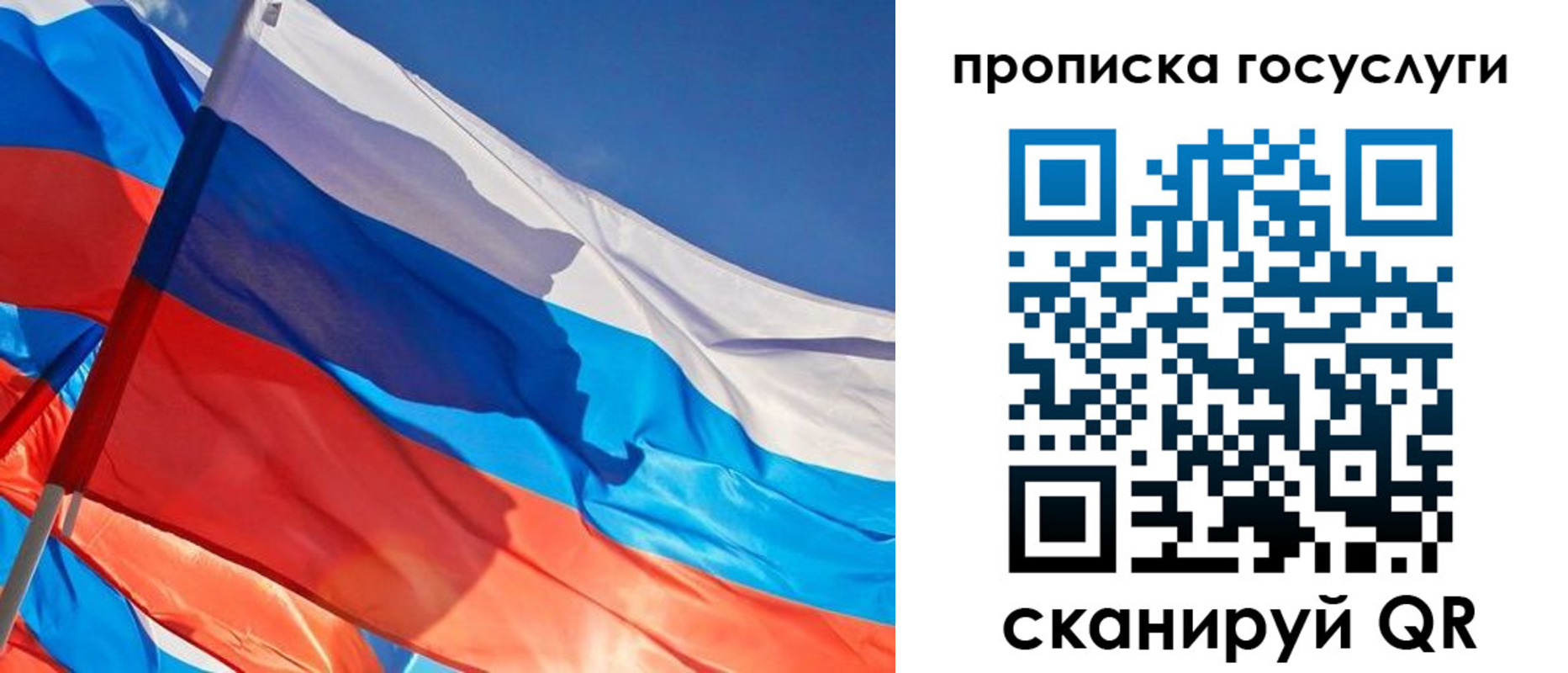 временная регистрация госуслуги в Шуе