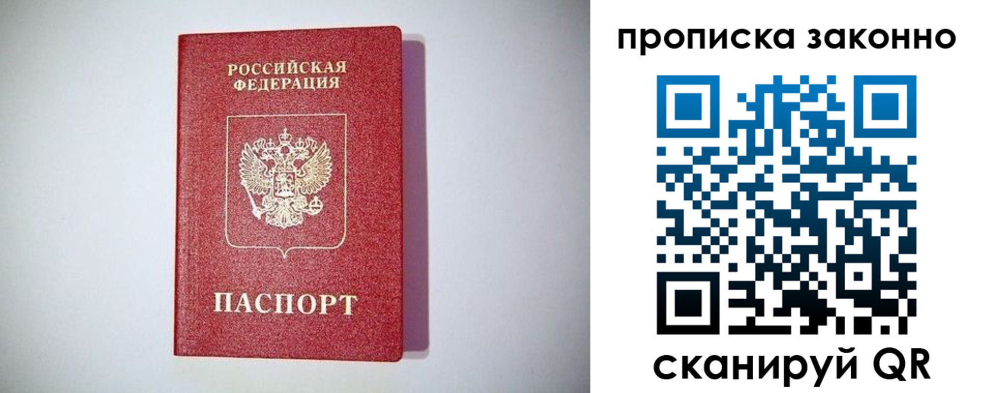прописка для школы в Шуе