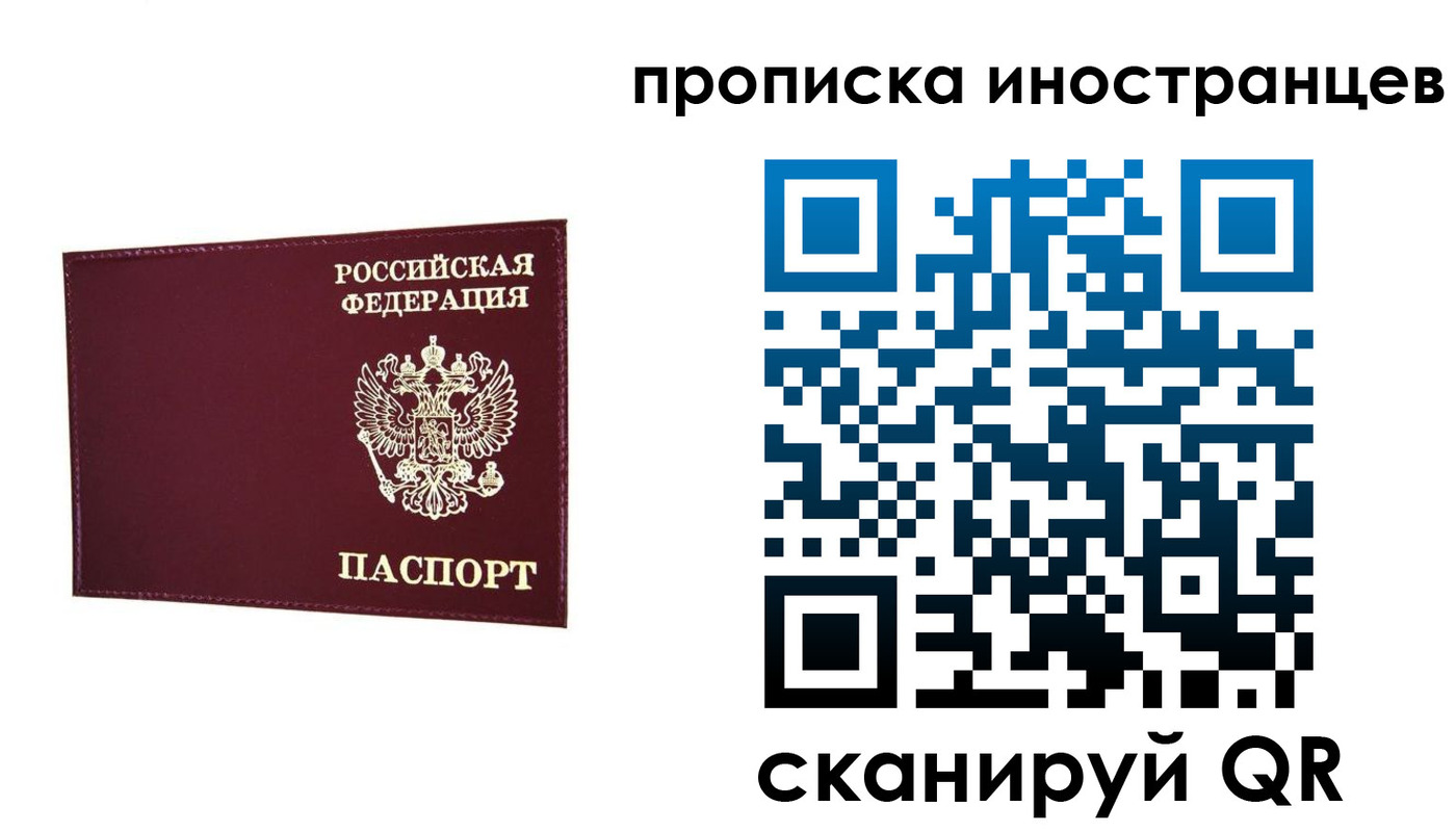 прописка в Шуе