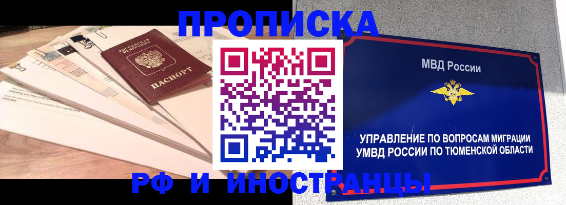 временная регистрация поиск в Шуе