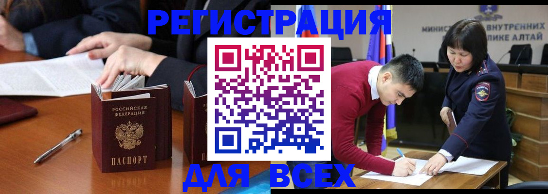 временная регистрация надежно в Шуе