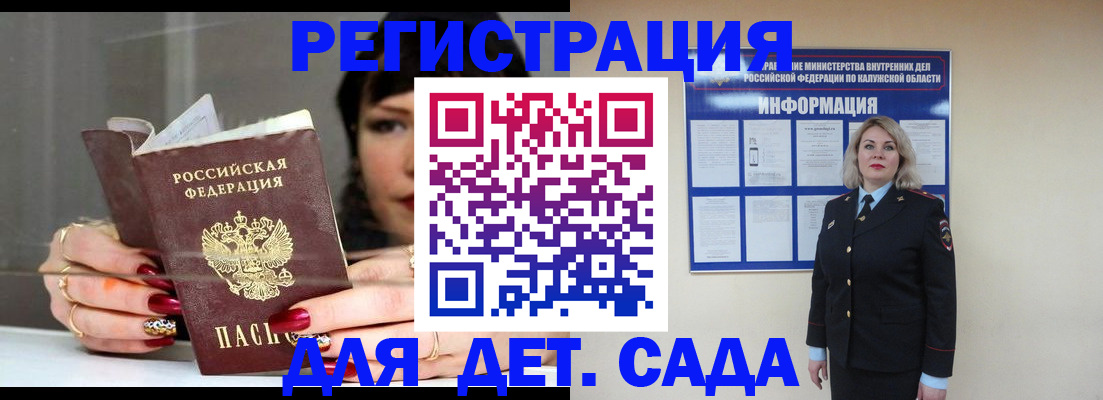временная регистрация для школы в Шуе