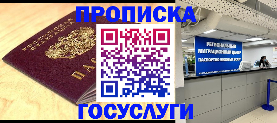 найти адрес прописки в Шуе