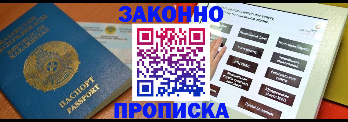 прописка для кредита в Шуе