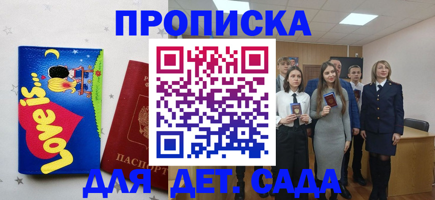 прописка иностранных граждан в Шуе