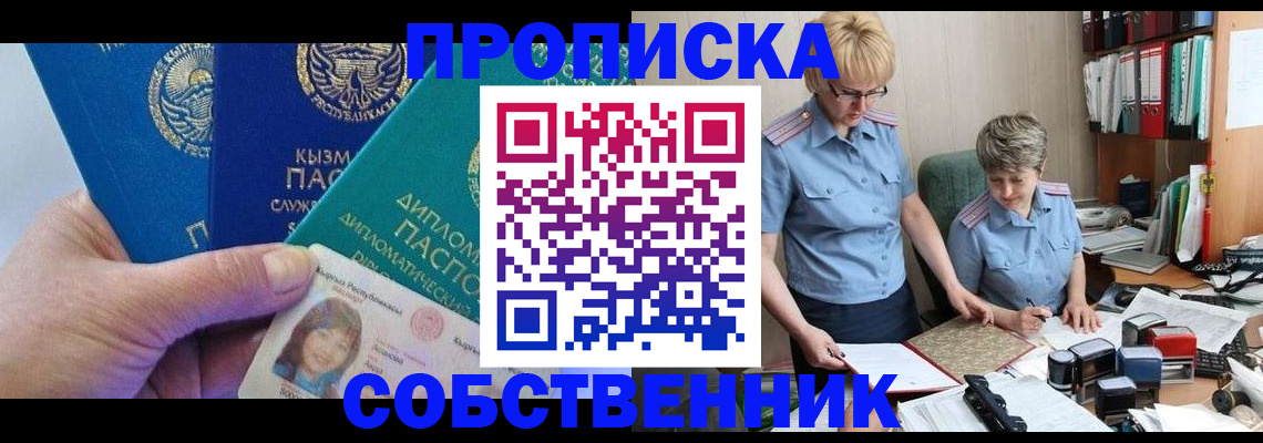 прописка гарантия в Шуе