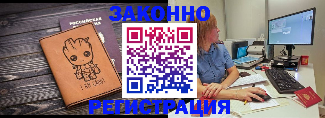 прописка в Шуе