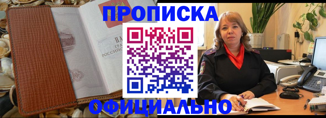 временная регистрация поиск в Шуе