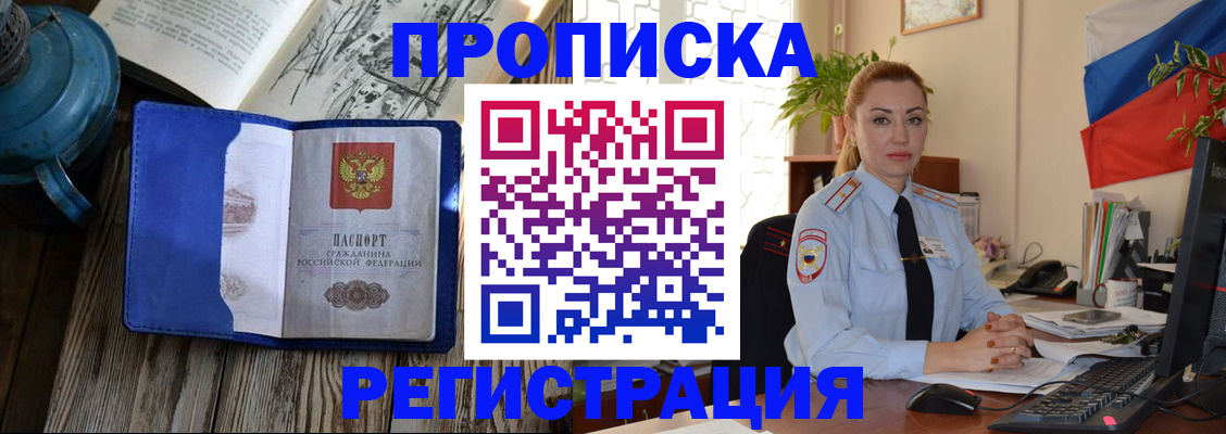 регистрация в Шуе