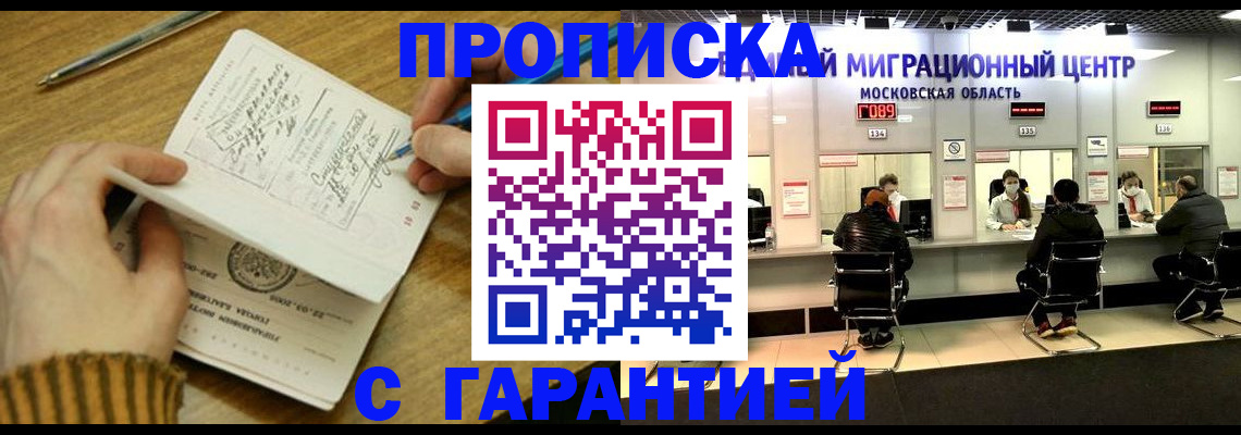 миграционный учет в Шуе