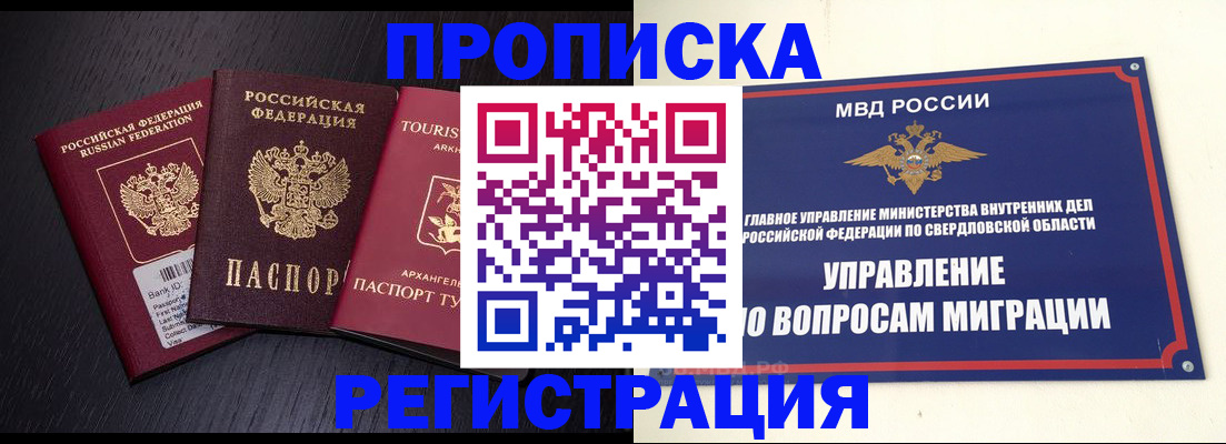 временная регистрация недорого в Шуе