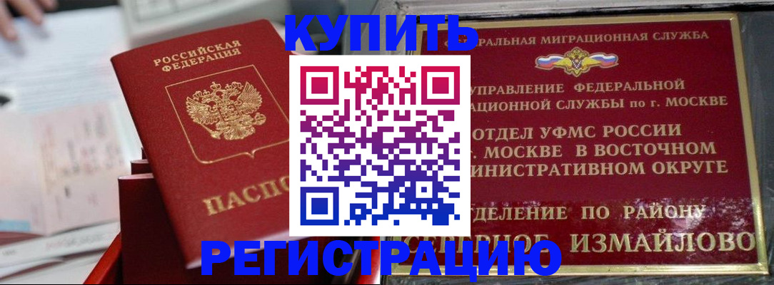 регистрация в Шуе